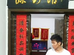门面-绿野餐厅(上海动物园店)