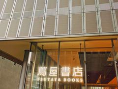 -茑屋书店(天目里店)