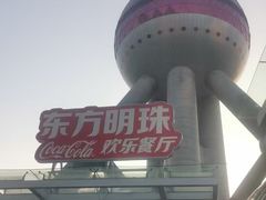 -东方明珠广播电视塔