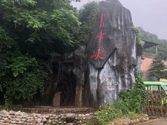 -青峰峡国家森林公园