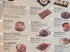 -美心·翠园(港汇恒隆广场店)