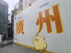 -广州西关永庆坊旅游区