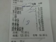 账单-大娘水饺(朝阳中路百润发店)