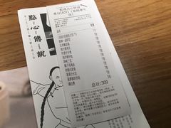 账单-点心传说·粤菜点心(佐阾虹湾店)
