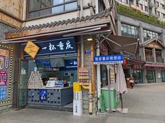 -磁器口古镇