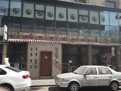 -可以の屋(欢乐城店)