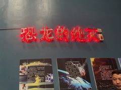 -世界恐龙谷景区