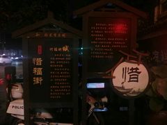 景观位-老地方猫儿面(磁器口店)