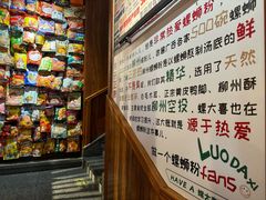 -螺大喜螺蛳粉火锅(雍和宫店)