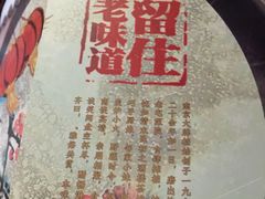 -南京大牌档(龙江新城市广场店)
