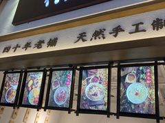 门面-禅泉冰粉(24城店)