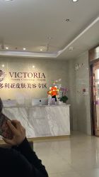 -苏州维多利亚美容医院