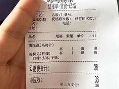-鸡鸣赐茶(鸡鸣寺路店)