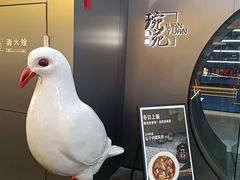 -琬苑鸽庄·川粤融合菜(解放碑总店)