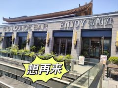 -薇酌饮·陕西菜(南门外店)