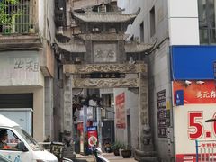 -万县面馆(高笋塘店)