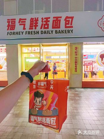 在点评看到这家人气火爆的「福气鲜活面包(万科云城店