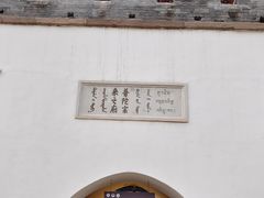 -普陀宗乘之庙(小布达拉宫)