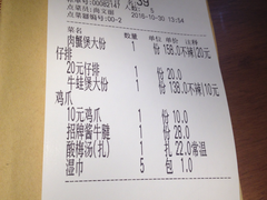 账单-胖哥俩肉蟹煲(悦荟广场店)