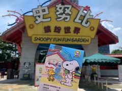 -史努比缤纷世界