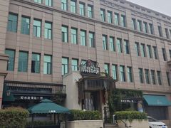 -开海·红岛海鲜虾水饺(石老人店)