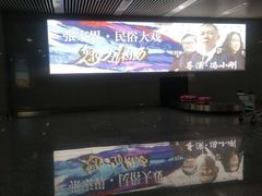 -张家界荷花国际机场