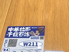 -马记永·兰州牛肉面(3019君尚店)