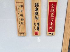 -呷贺盐酥鸡(抄纸巷店)