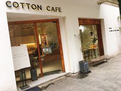门面-COTTON CAFE(德信·中外公寓店)
