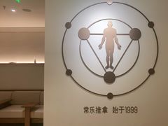 -常乐·对症推拿(财富Mall店)