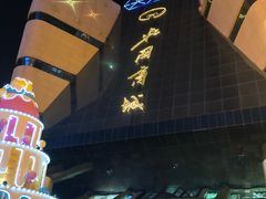 -北国商城