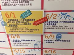 -BFC外滩金融中心停车场