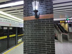 -一大会址·新天地(地铁站)