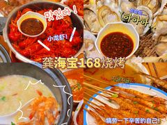 -龚海宝· 烧烤· 羊肉原切挂糊更好吃(庄市店)