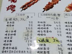 -兄弟联果木炭烤翅·50年家传鸡翅秘方