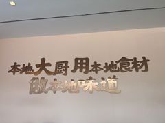 -创味·民间海南菜·非遗藤桥排骨(藤桥·免税城店)