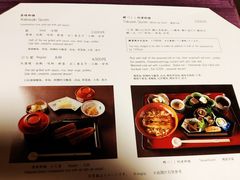 菜单-料亭菊水楼