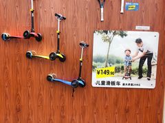 -迪卡侬(袁家岗店)