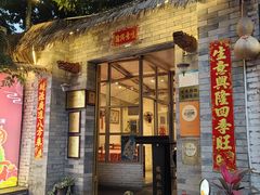 -龙桥私厨·姜花菊花过桥鱼·顺德菜(容桂店)