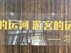 -中国京杭大运河博物馆