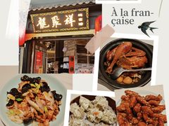 -龍聚祥烧麦馆(万达店)
