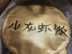-海陆空(万松园店)
