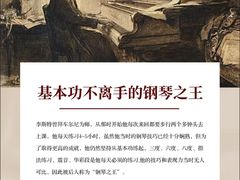 -珠江钢琴艺术中心(文一路店)