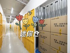 -安东易迷你自助仓储寄存仓库(杨浦店)