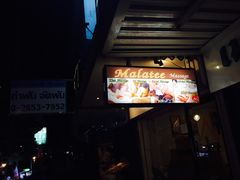-Malatee Massage