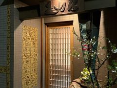 -みかわ是山居