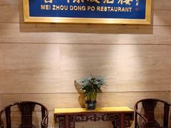 -眉州东坡(博雅店)