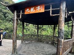 -古龙峡云天玻霸