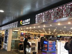 -日上免税店