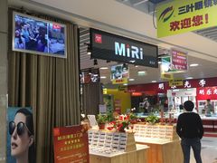 -MiRi眼镜连锁·蔡司·尼康控优点合作店(莘庄店)